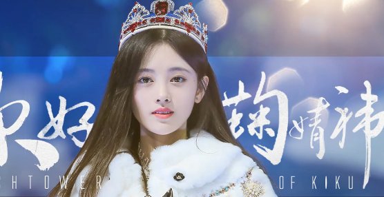 鞠婧_原名叫什么？