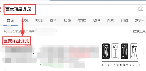 百度网盘怎么提取码