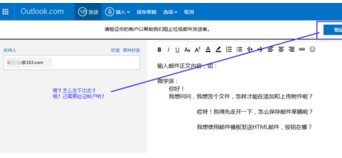 hotmail如何登录？