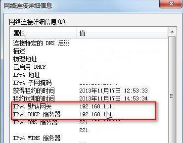 怎样查看路由器的ip地址