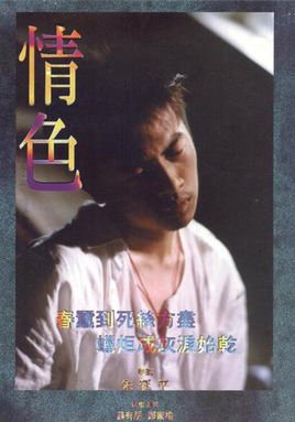 白太阳的剧情简介