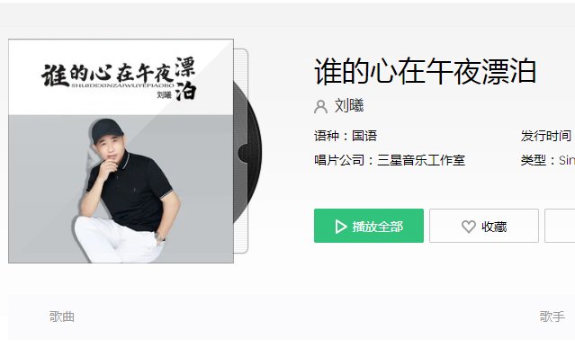 我问我自己活着是为什么是什么歌？