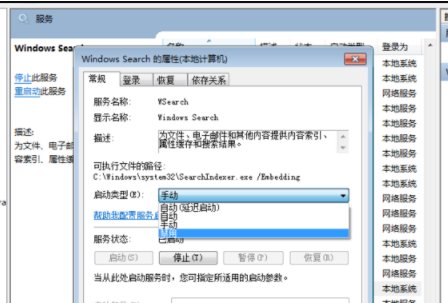 Windows Search 是什么？电脑上要这个用处大么？