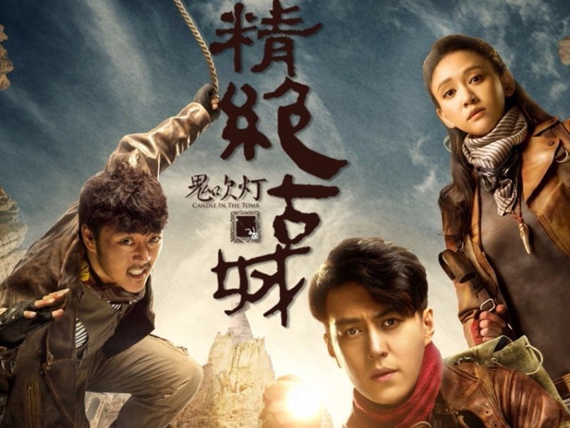 鬼吹灯全集顺序12部