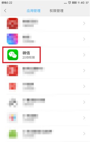 为什么我的微信不能读取电话本？