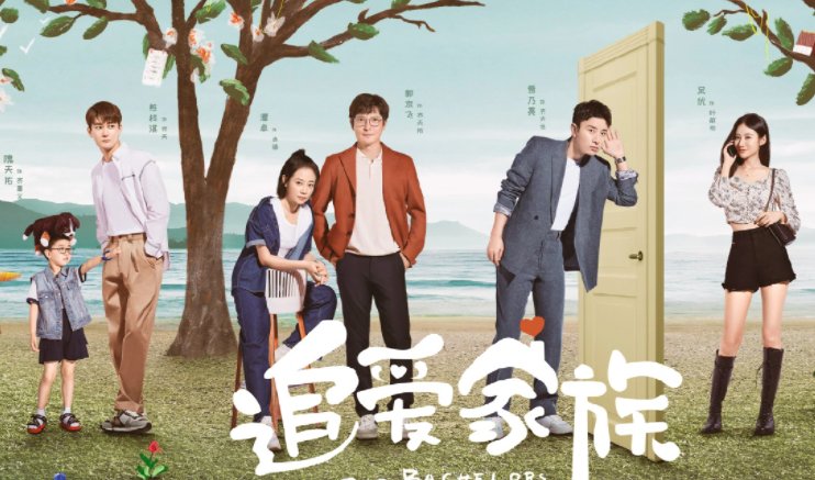 追爱家族分集剧情介绍