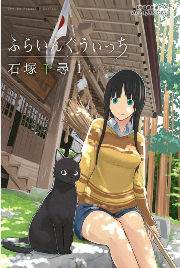 春咲千和的主要剧情