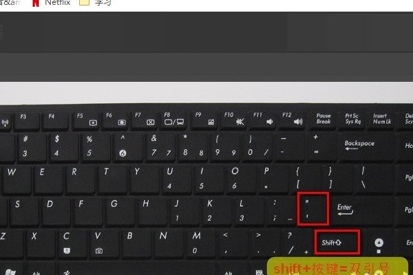 双引号怎么打？