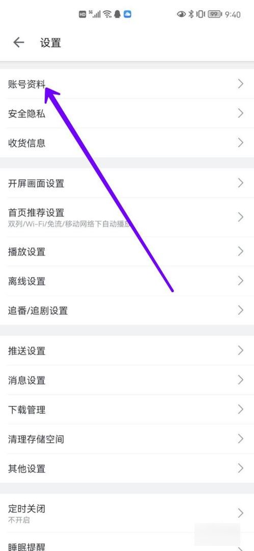 哔哩哔哩邀请码在哪里