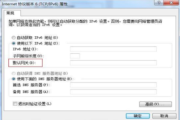 默认网关怎么填写
