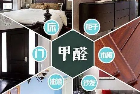 国家认可的甲醛检测机构