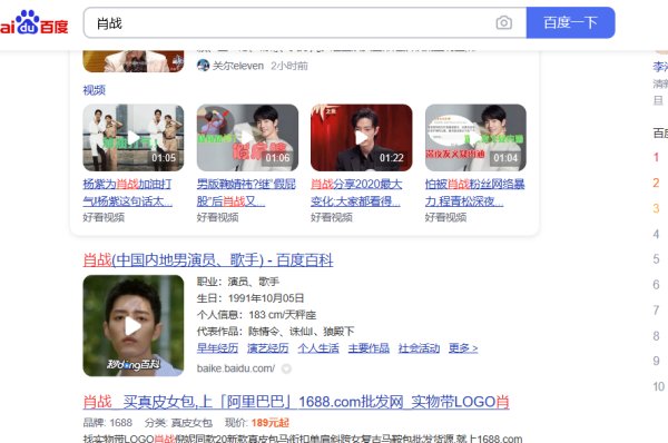 百度百科怎么送花给肖战？