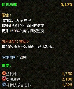 林肯法球的施法目标