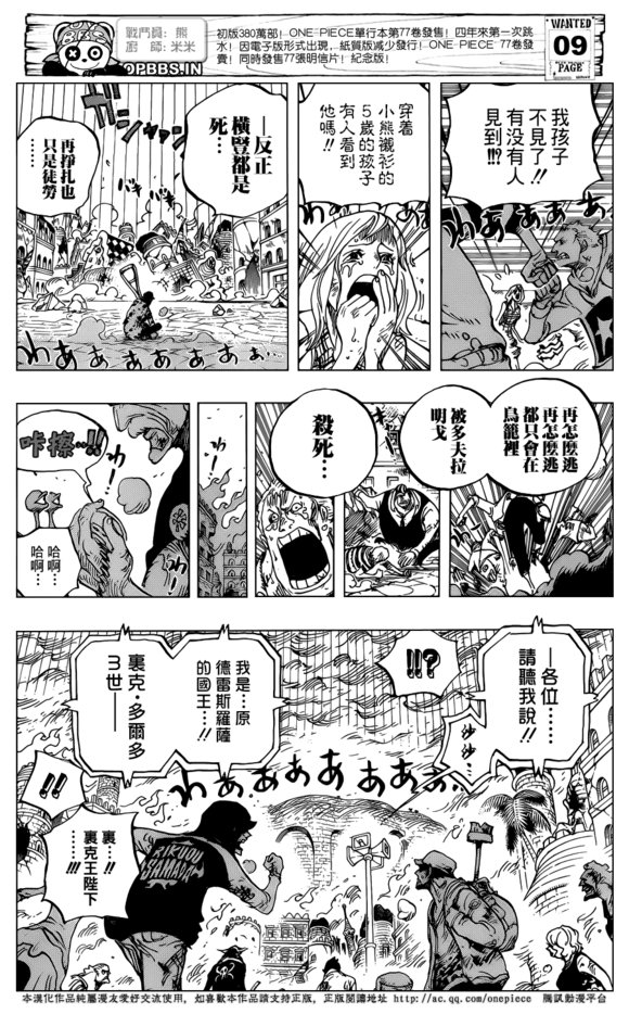 拉奥·G的出场集数