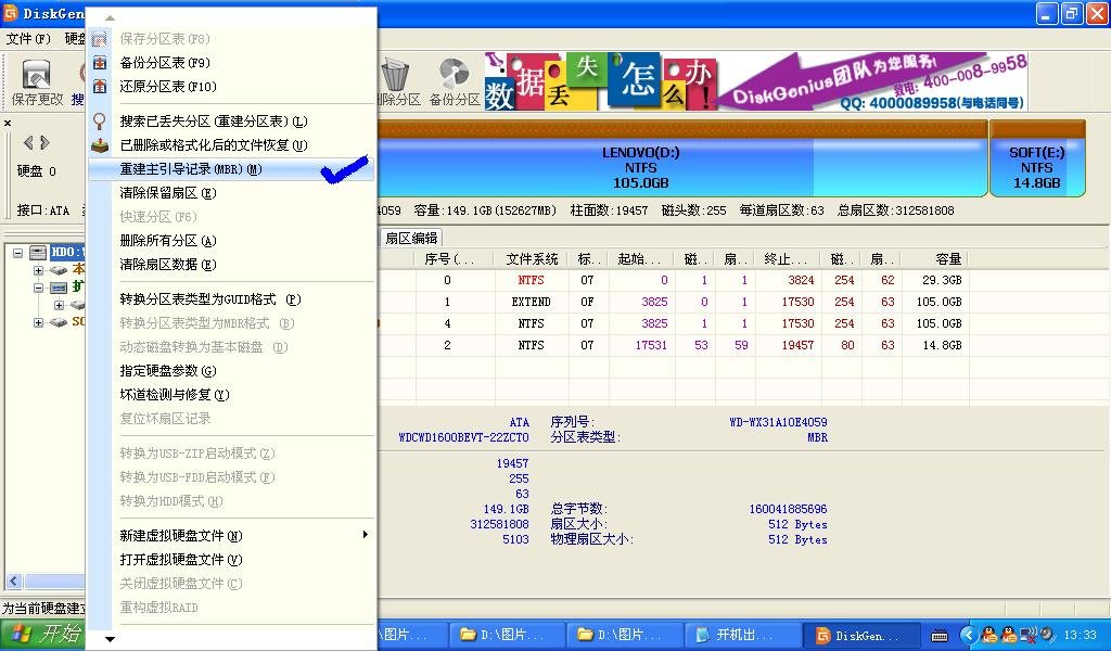 笔记本电脑出现operating system not found是什么意思？