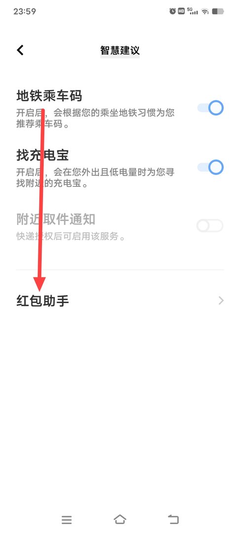 微信红包来了声音怎么设置