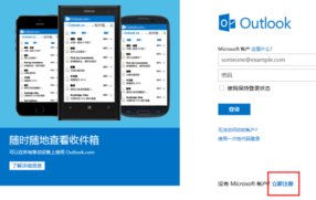 hotmail如何登录？