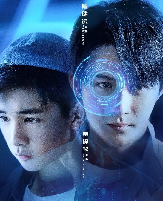 你安全吗演员表