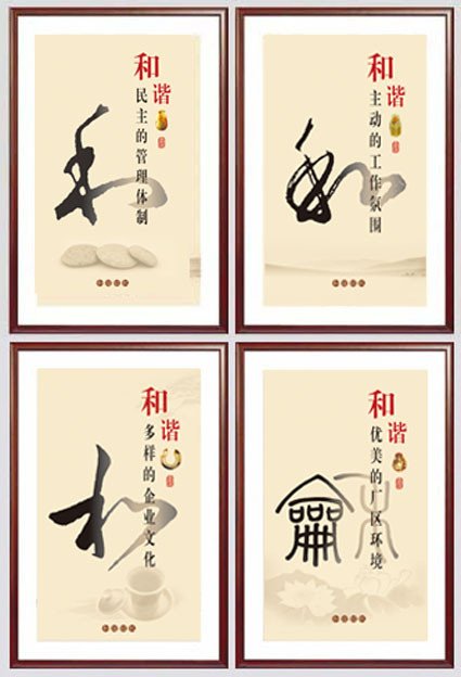 和文化是什么意思?