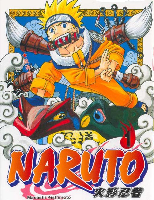 火影忍者日文怎么说？