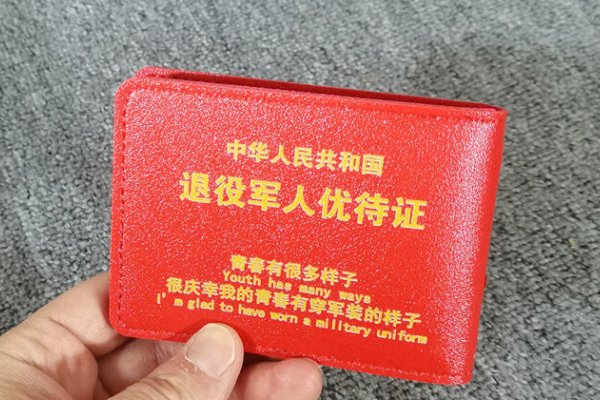 优待卡是什么人可以办的