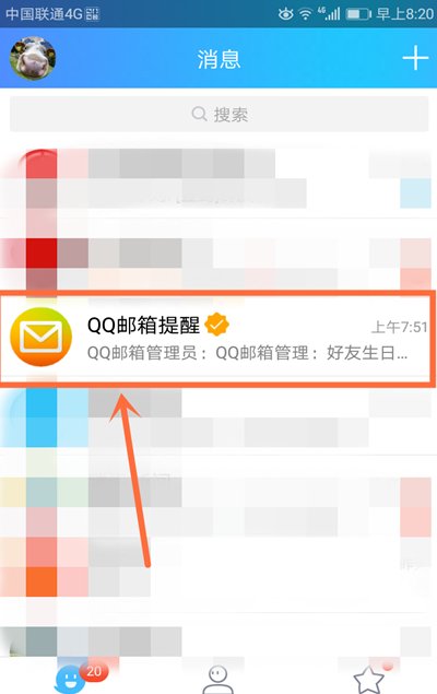 手机QQ怎么发漂流瓶？