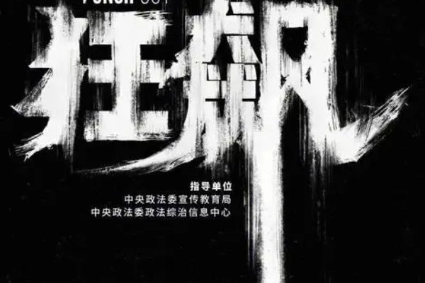 狂飙那几个台播放