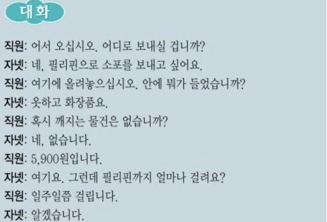 撒拉嘿哟韩语是什么意思？