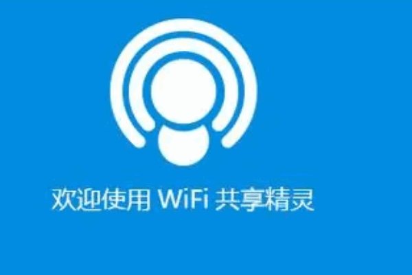 wifi破解密码什么软件好