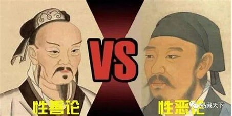 荀子主张性善论还是性恶论