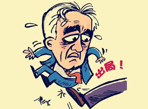 出局的英文是什么