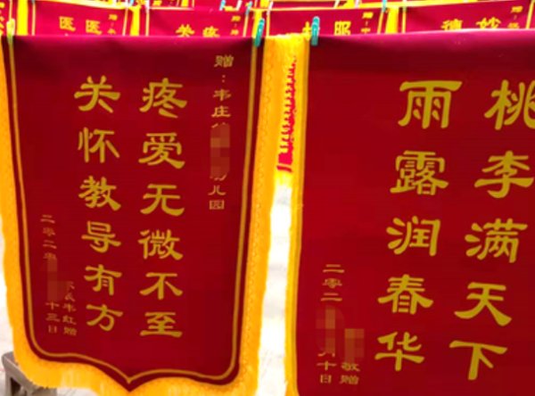 送医生锦旗的写法有哪些？