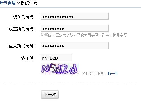 163邮箱的登陆密码怎么改