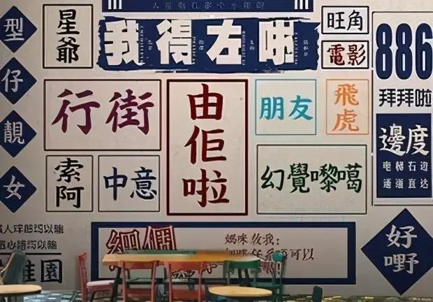 金鱼佬粤语什么意思