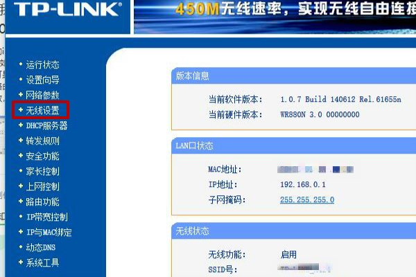我的IP是192.168.1.102怎么设置无线路由器