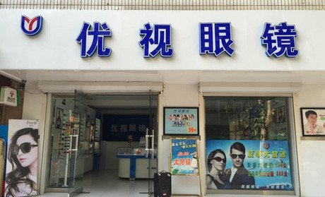 优视网的功能特点