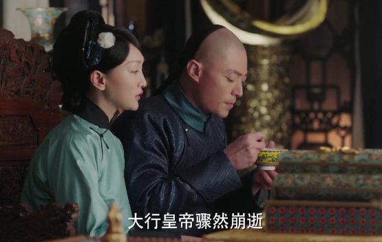 如懿传：雍正驾崩，为什么被称作大行皇帝？