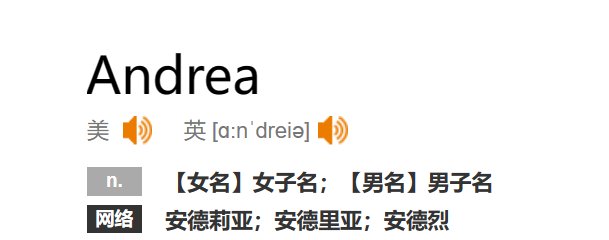 andrea是什么意思