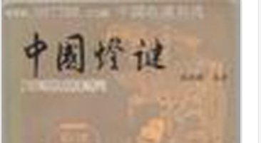 二八佳人指多少岁？