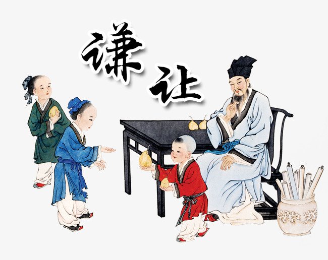 关于退让的名人事例