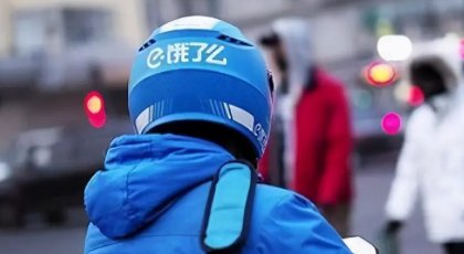 饿了么客服多少电话