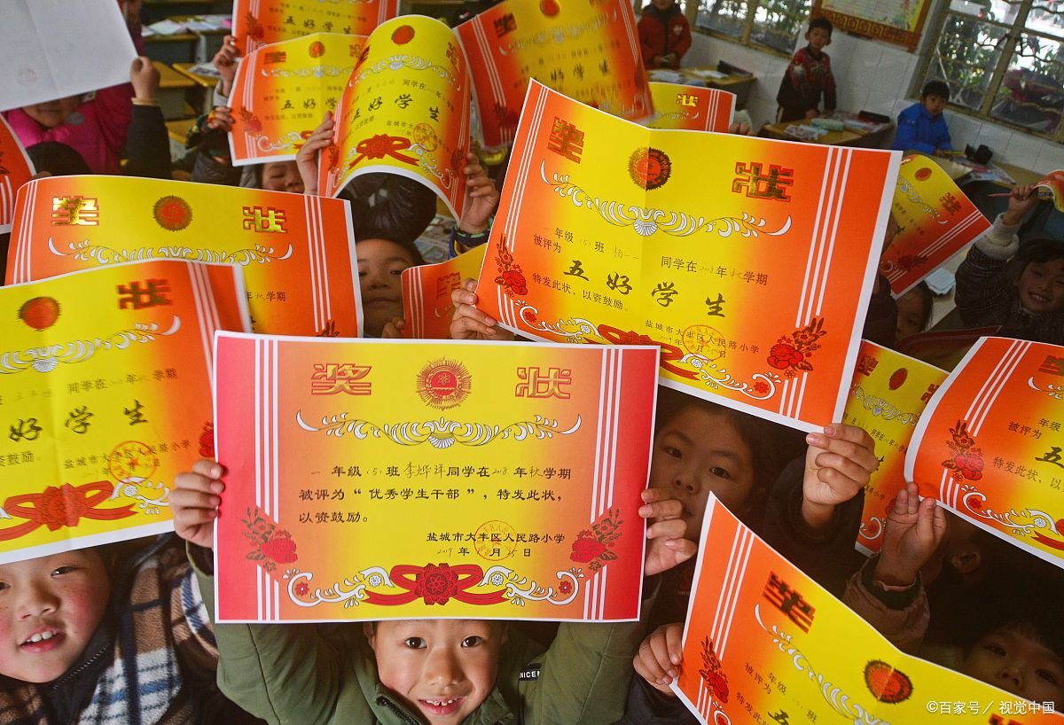 三好和优秀有什么区别？