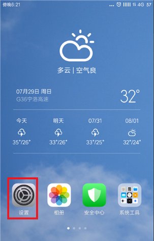 为什么我的微信不能读取电话本？