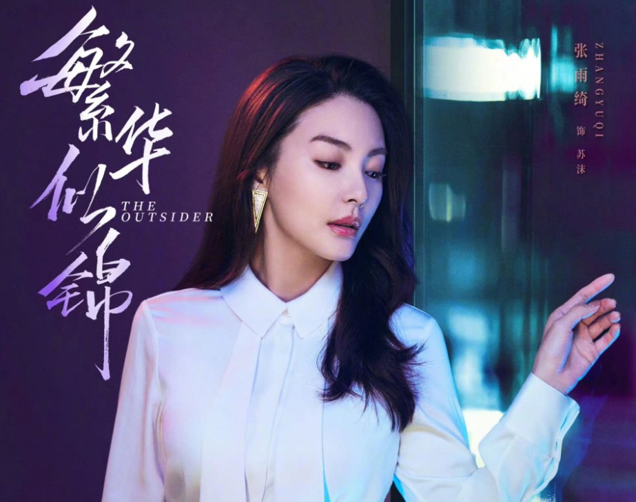 繁华似锦分集剧情介绍