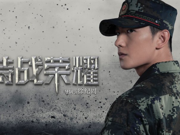 好看的空军电视剧