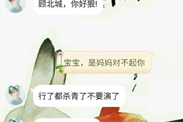 顾北城你好狠什么梗 让自己的女友去打胎