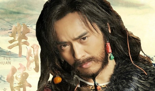 芈月传中义渠君的扮演者