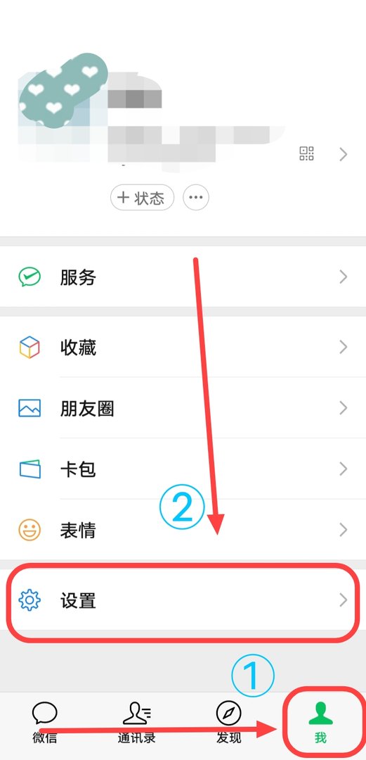 微信红包来了声音怎么设置