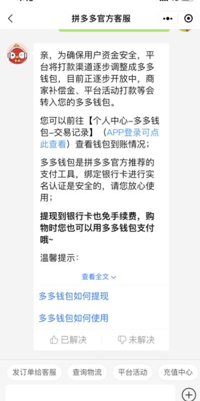 拼多多客服电话多少