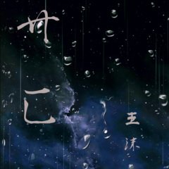 氼乚什么意思？